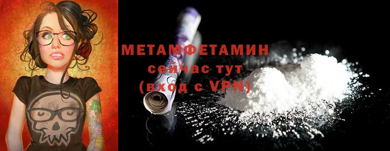 Метамфетамин мет  где найти   Добрянка 